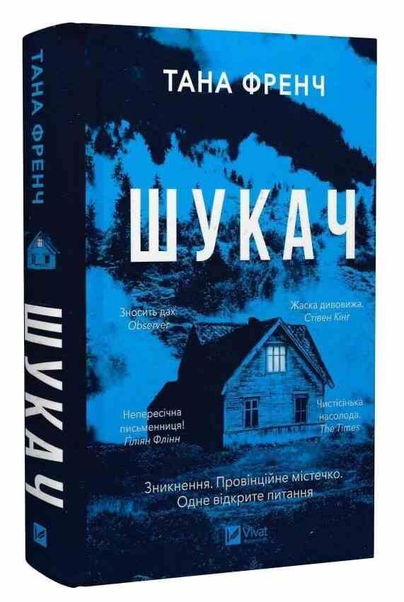 Шукач Ціна (цена) 434.00грн. | придбати  купити (купить) Шукач доставка по Украине, купить книгу, детские игрушки, компакт диски 0