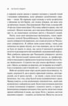 Як пізнати людину Мистецтво бачити інших та бути більш видимим Ціна (цена) 355.10грн. | придбати  купити (купить) Як пізнати людину Мистецтво бачити інших та бути більш видимим доставка по Украине, купить книгу, детские игрушки, компакт диски 2
