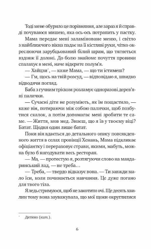 Якби ви могли побачити Еліс Ціна (цена) 339.30грн. | придбати  купити (купить) Якби ви могли побачити Еліс доставка по Украине, купить книгу, детские игрушки, компакт диски 3