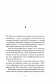 Якби ви могли побачити Еліс Ціна (цена) 339.30грн. | придбати  купити (купить) Якби ви могли побачити Еліс доставка по Украине, купить книгу, детские игрушки, компакт диски 1