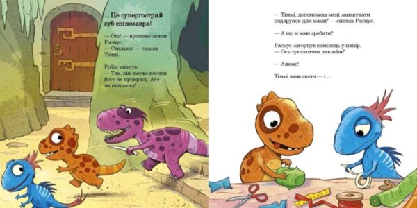Малюки-динозаврики Расмус і Тіммі готуються до Різдва Ціна (цена) 209.70грн. | придбати  купити (купить) Малюки-динозаврики Расмус і Тіммі готуються до Різдва доставка по Украине, купить книгу, детские игрушки, компакт диски 1