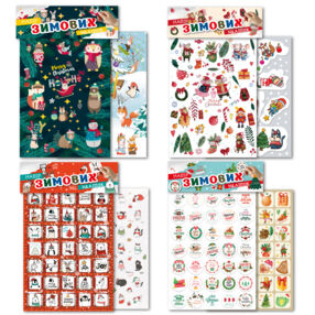 зимові наліпки А5 2 аркуші зимові наліпки А5 2 аркуші
