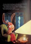 Заєць Гібіскус і моторошне жахіття Ціна (цена) 225.00грн. | придбати  купити (купить) Заєць Гібіскус і моторошне жахіття доставка по Украине, купить книгу, детские игрушки, компакт диски 8