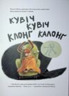 Заєць Гібіскус і моторошне жахіття Ціна (цена) 225.00грн. | придбати  купити (купить) Заєць Гібіскус і моторошне жахіття доставка по Украине, купить книгу, детские игрушки, компакт диски 9