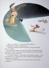 Заєць Гібіскус і моторошне жахіття Ціна (цена) 225.00грн. | придбати  купити (купить) Заєць Гібіскус і моторошне жахіття доставка по Украине, купить книгу, детские игрушки, компакт диски 11
