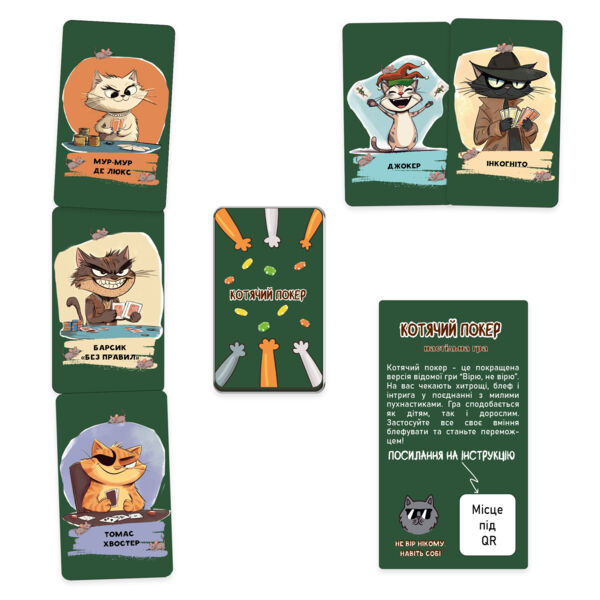 Гра настільна Котячий покер 30940 Ціна (цена) 120.34грн. | придбати  купити (купить) Гра настільна Котячий покер 30940 доставка по Украине, купить книгу, детские игрушки, компакт диски 2