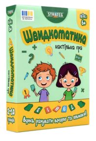 Гра настільна Швидкоматика  30939