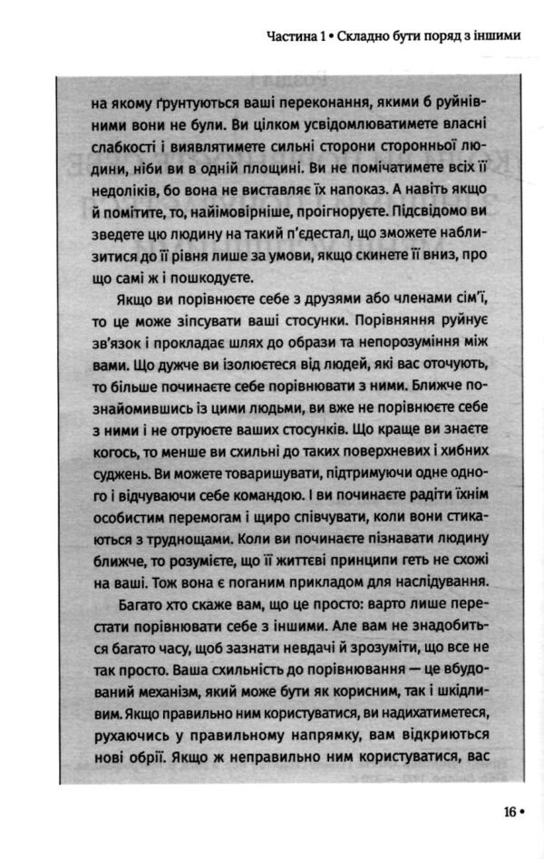 Відкрийте цю книжку коли Ціна (цена) 354.60грн. | придбати  купити (купить) Відкрийте цю книжку коли доставка по Украине, купить книгу, детские игрушки, компакт диски 11