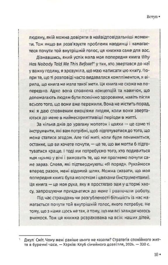 Відкрийте цю книжку коли Ціна (цена) 367.00грн. | придбати  купити (купить) Відкрийте цю книжку коли доставка по Украине, купить книгу, детские игрушки, компакт диски 4
