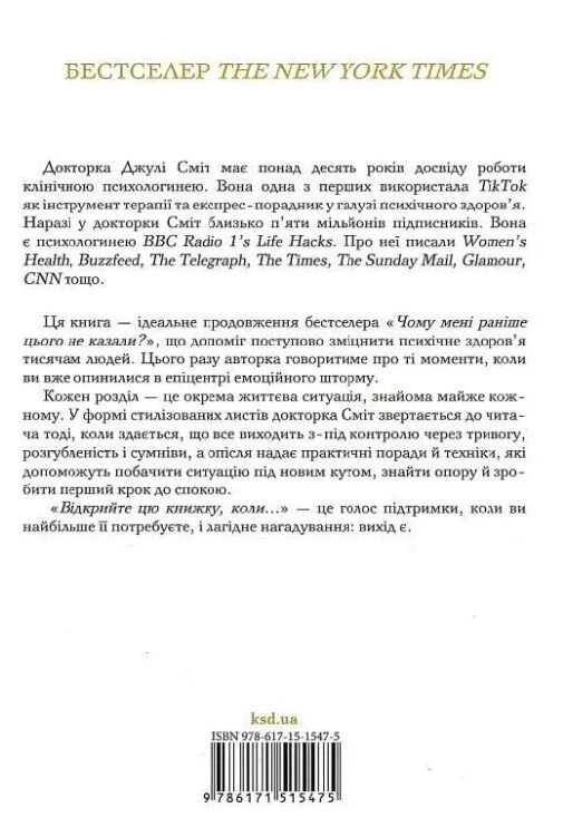 Відкрийте цю книжку коли Ціна (цена) 367.00грн. | придбати  купити (купить) Відкрийте цю книжку коли доставка по Украине, купить книгу, детские игрушки, компакт диски 9
