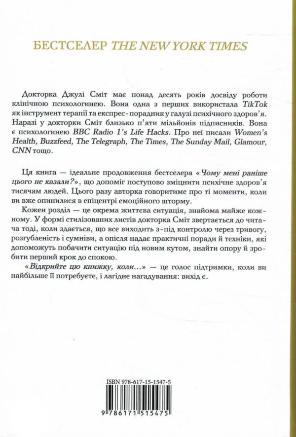 Відкрийте цю книжку коли Ціна (цена) 354.60грн. | придбати  купити (купить) Відкрийте цю книжку коли доставка по Украине, купить книгу, детские игрушки, компакт диски 15