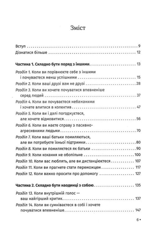 Відкрийте цю книжку коли Ціна (цена) 367.00грн. | придбати  купити (купить) Відкрийте цю книжку коли доставка по Украине, купить книгу, детские игрушки, компакт диски 1