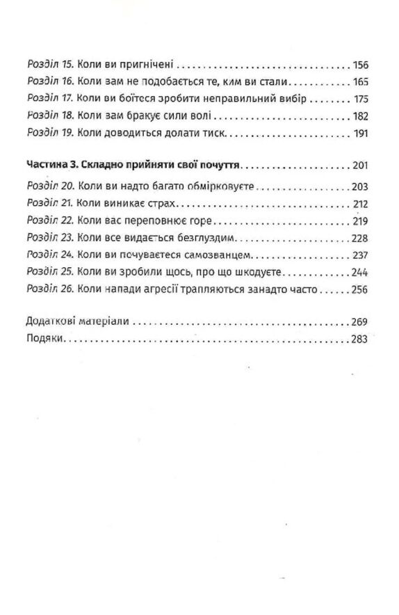 Відкрийте цю книжку коли Ціна (цена) 367.00грн. | придбати  купити (купить) Відкрийте цю книжку коли доставка по Украине, купить книгу, детские игрушки, компакт диски 2