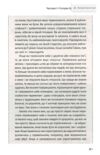 Відкрийте цю книжку коли Ціна (цена) 367.00грн. | придбати  купити (купить) Відкрийте цю книжку коли доставка по Украине, купить книгу, детские игрушки, компакт диски 7