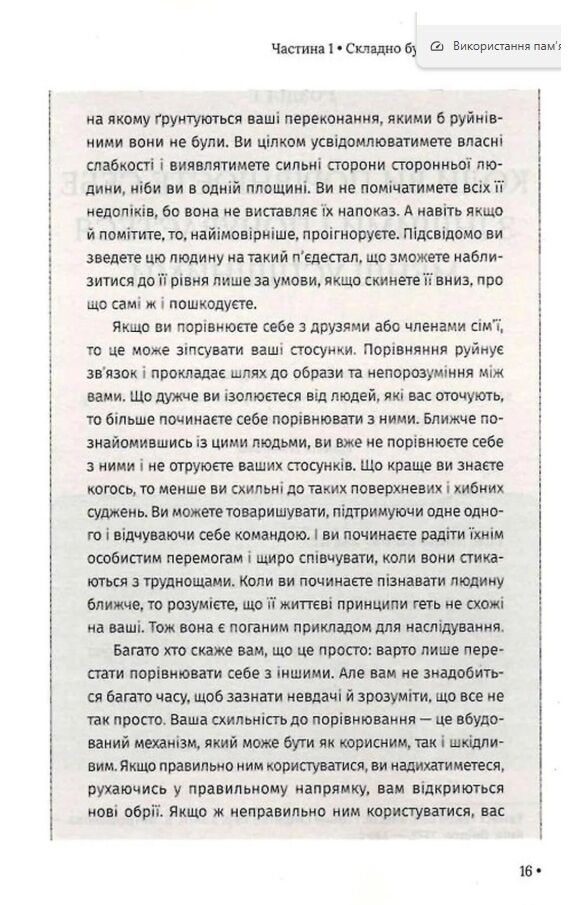 Відкрийте цю книжку коли Ціна (цена) 367.00грн. | придбати  купити (купить) Відкрийте цю книжку коли доставка по Украине, купить книгу, детские игрушки, компакт диски 7