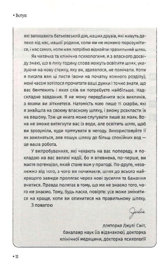 Відкрийте цю книжку коли Ціна (цена) 367.00грн. | придбати  купити (купить) Відкрийте цю книжку коли доставка по Украине, купить книгу, детские игрушки, компакт диски 5