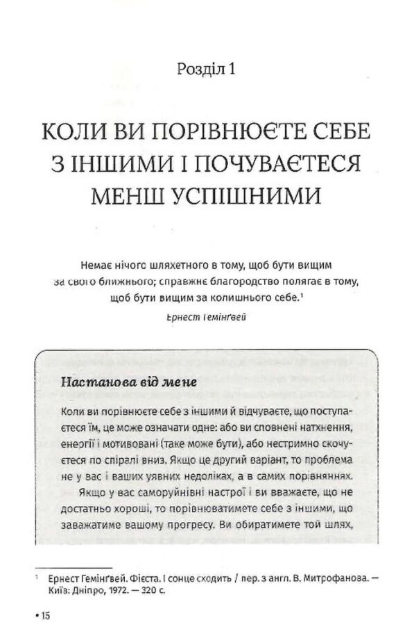 Відкрийте цю книжку коли Ціна (цена) 367.00грн. | придбати  купити (купить) Відкрийте цю книжку коли доставка по Украине, купить книгу, детские игрушки, компакт диски 6