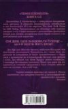 Гірке кохання книга 5 темні елементи Ціна (цена) 225.20грн. | придбати  купити (купить) Гірке кохання книга 5 темні елементи доставка по Украине, купить книгу, детские игрушки, компакт диски 6
