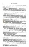 Гірке кохання книга 5 темні елементи Ціна (цена) 225.20грн. | придбати  купити (купить) Гірке кохання книга 5 темні елементи доставка по Украине, купить книгу, детские игрушки, компакт диски 5