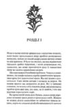 Гірке кохання книга 5 темні елементи Ціна (цена) 225.20грн. | придбати  купити (купить) Гірке кохання книга 5 темні елементи доставка по Украине, купить книгу, детские игрушки, компакт диски 2