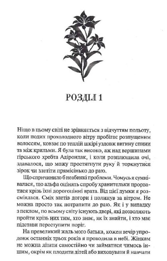 Гірке кохання книга 5 темні елементи Ціна (цена) 225.20грн. | придбати  купити (купить) Гірке кохання книга 5 темні елементи доставка по Украине, купить книгу, детские игрушки, компакт диски 2