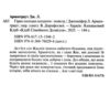 Гірке кохання книга 5 темні елементи Ціна (цена) 227.90грн. | придбати купити (купить) Гірке кохання книга 5 темні елементи доставка по Украине, купить книгу, детские игрушки, компакт диски 1 Гірке кохання книга 5 темні елементи Ціна (цена) 227.90грн. | придбати купити (купить) Гірке кохання книга 5 темні елементи доставка по Украине, купить книгу, детские игрушки, компакт диски 1