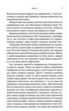 Гірке кохання книга 5 темні елементи Ціна (цена) 225.20грн. | придбати  купити (купить) Гірке кохання книга 5 темні елементи доставка по Украине, купить книгу, детские игрушки, компакт диски 4