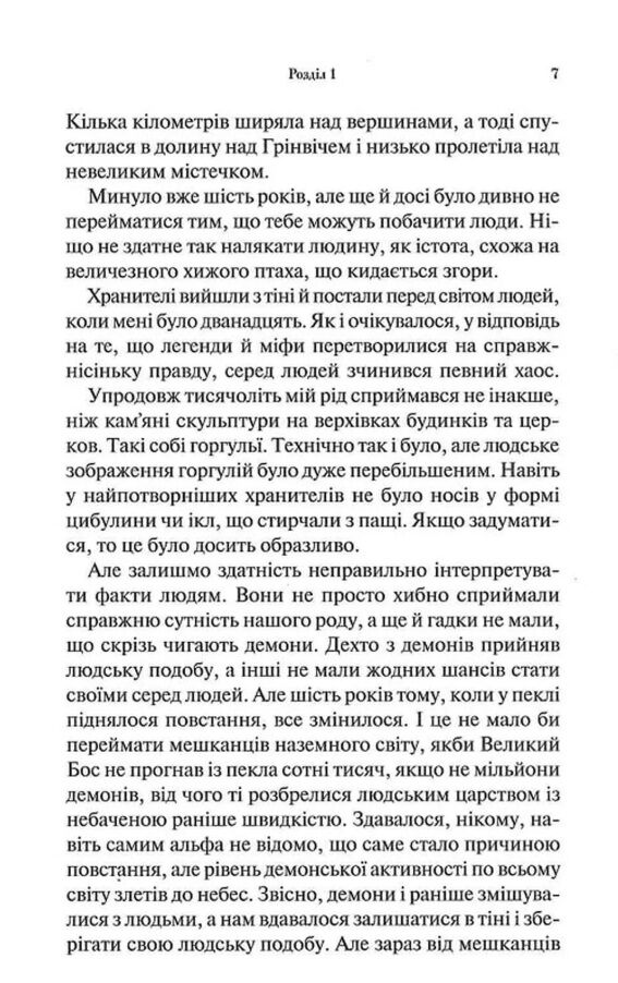 Гірке кохання книга 5 темні елементи Ціна (цена) 225.20грн. | придбати  купити (купить) Гірке кохання книга 5 темні елементи доставка по Украине, купить книгу, детские игрушки, компакт диски 4