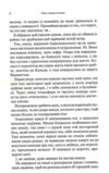 Гірке кохання книга 5 темні елементи Ціна (цена) 225.20грн. | придбати  купити (купить) Гірке кохання книга 5 темні елементи доставка по Украине, купить книгу, детские игрушки, компакт диски 3