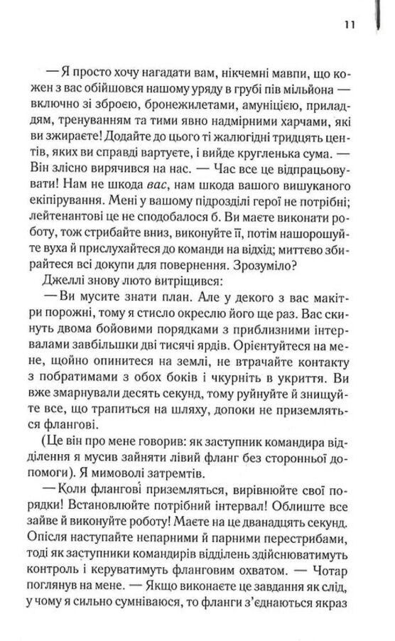 Зоряний десант Ціна (цена) 344.00грн. | придбати  купити (купить) Зоряний десант доставка по Украине, купить книгу, детские игрушки, компакт диски 5