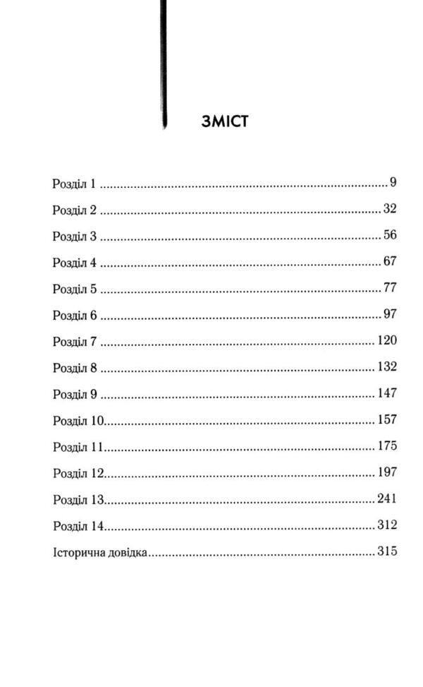 Зоряний десант Ціна (цена) 344.00грн. | придбати  купити (купить) Зоряний десант доставка по Украине, купить книгу, детские игрушки, компакт диски 2