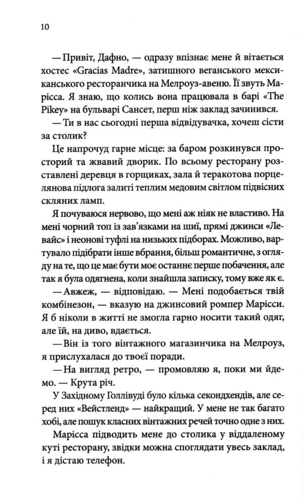 Побачення за передбаченням Ціна (цена) 312.40грн. | придбати  купити (купить) Побачення за передбаченням доставка по Украине, купить книгу, детские игрушки, компакт диски 3