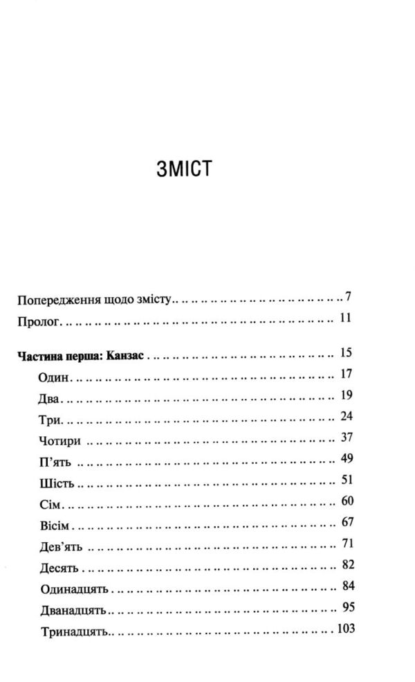 Святий книга 3 Ціна (цена) 318.00грн. | придбати  купити (купить) Святий книга 3 доставка по Украине, купить книгу, детские игрушки, компакт диски 2