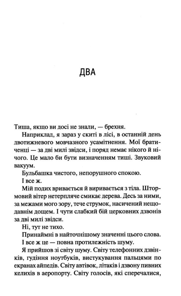 Святий книга 3 Ціна (цена) 318.00грн. | придбати  купити (купить) Святий книга 3 доставка по Украине, купить книгу, детские игрушки, компакт диски 7