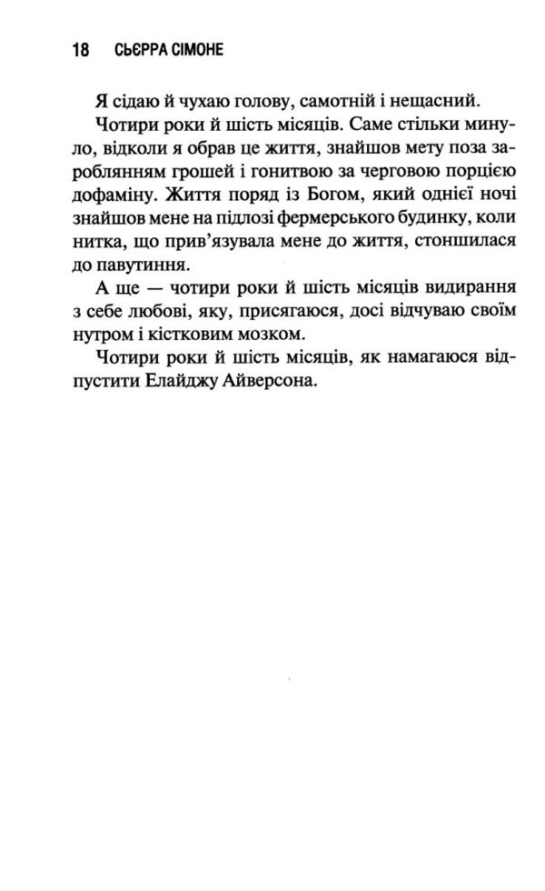 Святий книга 3 Ціна (цена) 318.00грн. | придбати  купити (купить) Святий книга 3 доставка по Украине, купить книгу, детские игрушки, компакт диски 6