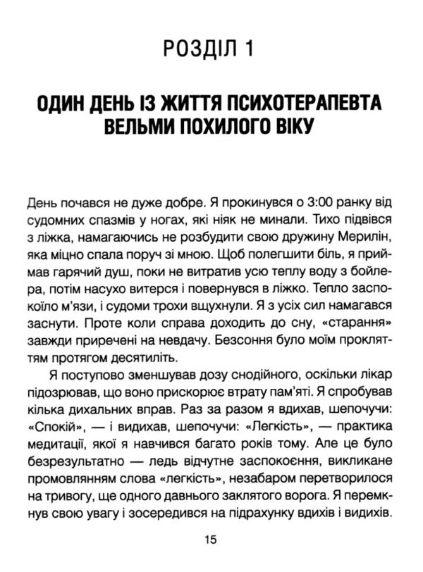 Сердечна година Єднаємось тут і зараз Ціна (цена) 322.40грн. | придбати  купити (купить) Сердечна година Єднаємось тут і зараз доставка по Украине, купить книгу, детские игрушки, компакт диски 3
