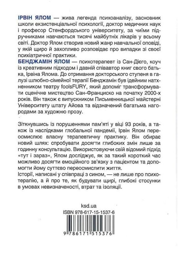 Сердечна година Єднаємось тут і зараз Ціна (цена) 333.70грн. | придбати  купити (купить) Сердечна година Єднаємось тут і зараз доставка по Украине, купить книгу, детские игрушки, компакт диски 1