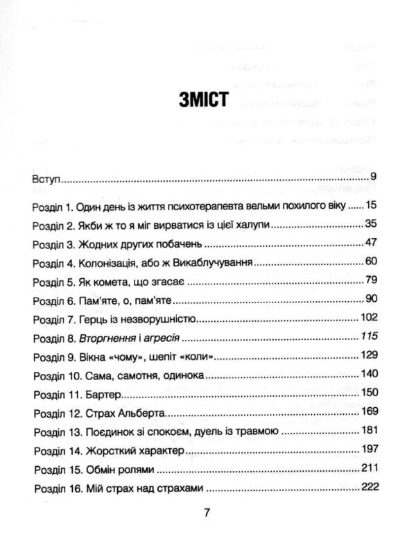 Сердечна година Єднаємось тут і зараз Ціна (цена) 322.40грн. | придбати  купити (купить) Сердечна година Єднаємось тут і зараз доставка по Украине, купить книгу, детские игрушки, компакт диски 1