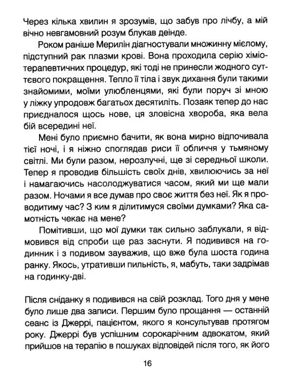Сердечна година Єднаємось тут і зараз Ціна (цена) 322.40грн. | придбати  купити (купить) Сердечна година Єднаємось тут і зараз доставка по Украине, купить книгу, детские игрушки, компакт диски 4