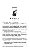 Тепер ти моя Ціна (цена) 336.20грн. | придбати купити (купить) Тепер ти моя доставка по Украине, купить книгу, детские игрушки, компакт диски 2 Тепер ти моя Ціна (цена) 336.20грн. | придбати купити (купить) Тепер ти моя доставка по Украине, купить книгу, детские игрушки, компакт диски 2