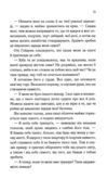 Тепер ти моя Ціна (цена) 336.20грн. | придбати купити (купить) Тепер ти моя доставка по Украине, купить книгу, детские игрушки, компакт диски 4 Тепер ти моя Ціна (цена) 336.20грн. | придбати купити (купить) Тепер ти моя доставка по Украине, купить книгу, детские игрушки, компакт диски 4