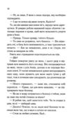 Тепер ти моя Ціна (цена) 336.20грн. | придбати купити (купить) Тепер ти моя доставка по Украине, купить книгу, детские игрушки, компакт диски 3 Тепер ти моя Ціна (цена) 336.20грн. | придбати купити (купить) Тепер ти моя доставка по Украине, купить книгу, детские игрушки, компакт диски 3