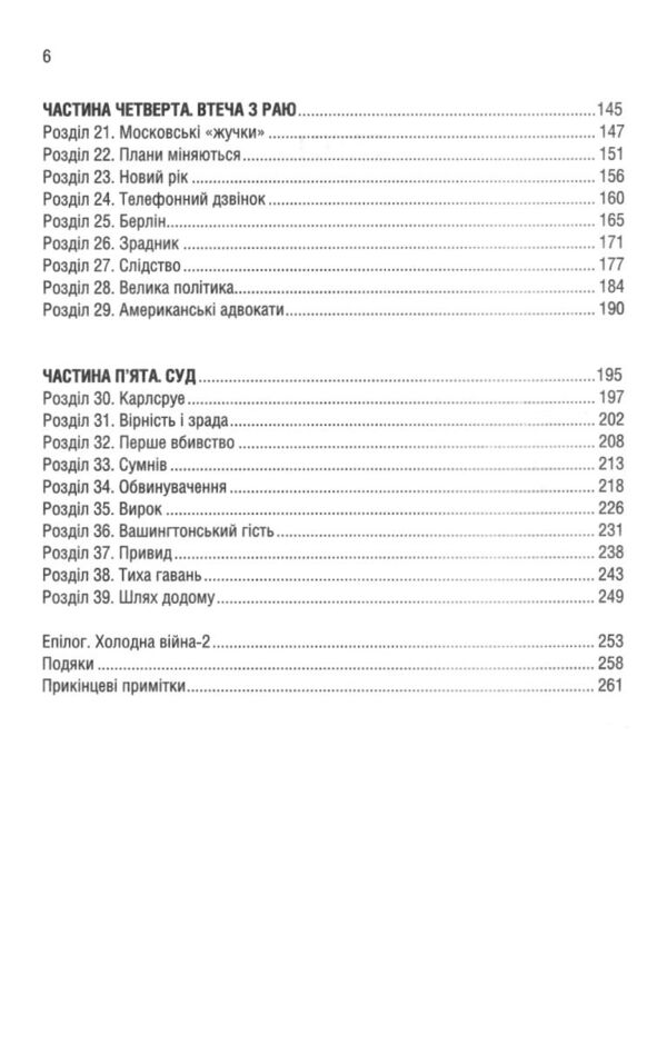 Убивство в Мюнхені По червоному сліду Ціна (цена) 354.60грн. | придбати  купити (купить) Убивство в Мюнхені По червоному сліду доставка по Украине, купить книгу, детские игрушки, компакт диски 2