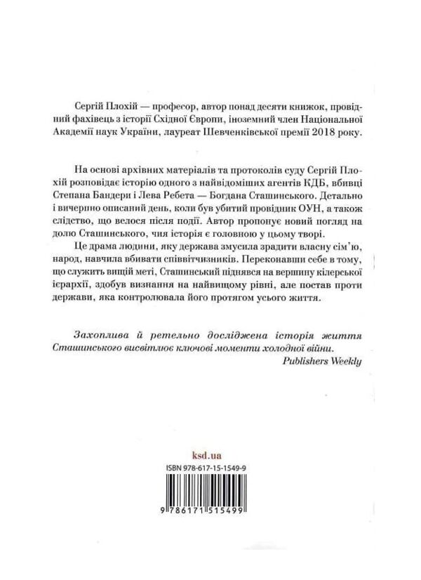 Убивство в Мюнхені По червоному сліду Ціна (цена) 367.00грн. | придбати  купити (купить) Убивство в Мюнхені По червоному сліду доставка по Украине, купить книгу, детские игрушки, компакт диски 1