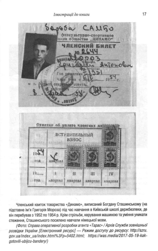 Убивство в Мюнхені По червоному сліду Ціна (цена) 354.60грн. | придбати  купити (купить) Убивство в Мюнхені По червоному сліду доставка по Украине, купить книгу, детские игрушки, компакт диски 5