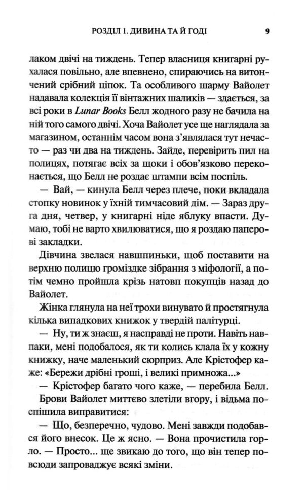 Відьма в мені книга 1 Ціна (цена) 354.60грн. | придбати  купити (купить) Відьма в мені книга 1 доставка по Украине, купить книгу, детские игрушки, компакт диски 6
