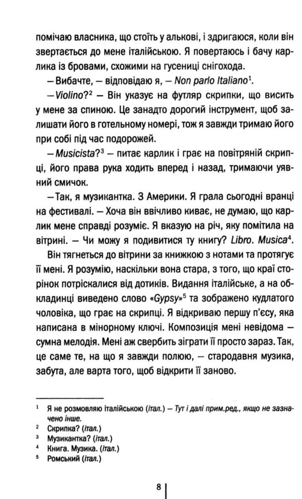Гра з вогнем Ціна (цена) 326.00грн. | придбати  купити (купить) Гра з вогнем доставка по Украине, купить книгу, детские игрушки, компакт диски 3