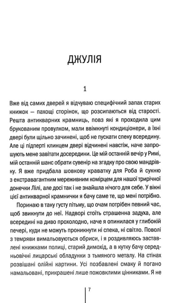 Гра з вогнем Ціна (цена) 326.00грн. | придбати  купити (купить) Гра з вогнем доставка по Украине, купить книгу, детские игрушки, компакт диски 2