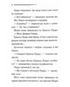 Гріншорська примха Ціна (цена) 250.20грн. | придбати  купити (купить) Гріншорська примха доставка по Украине, купить книгу, детские игрушки, компакт диски 2
