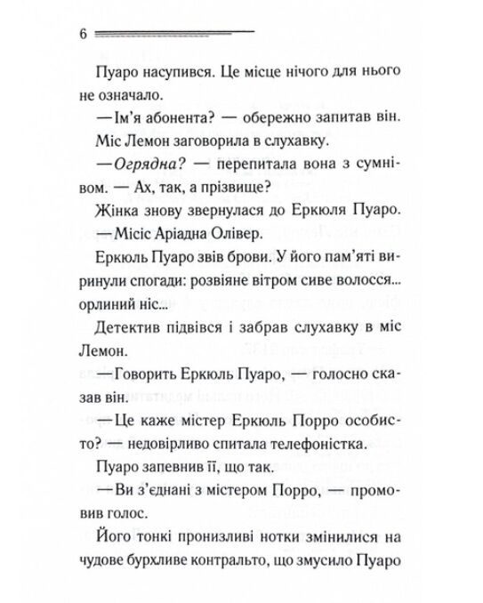 Гріншорська примха Ціна (цена) 250.20грн. | придбати  купити (купить) Гріншорська примха доставка по Украине, купить книгу, детские игрушки, компакт диски 2